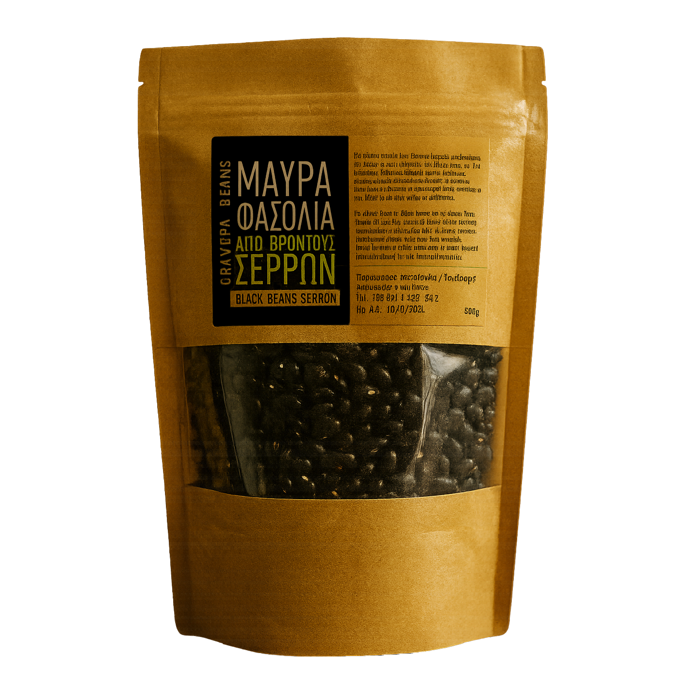 black beans texture 1